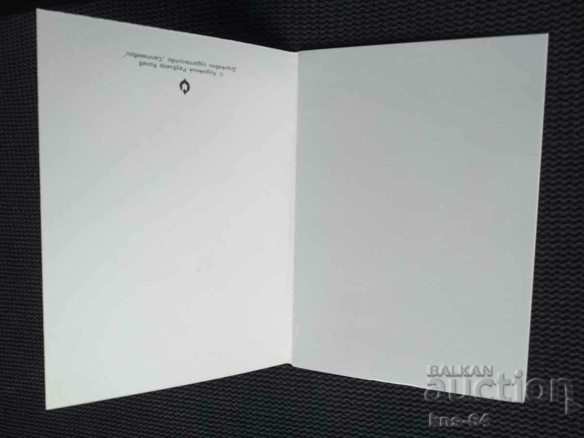 Social propaganda BKP with price € 0.92 | 1.80 BGN