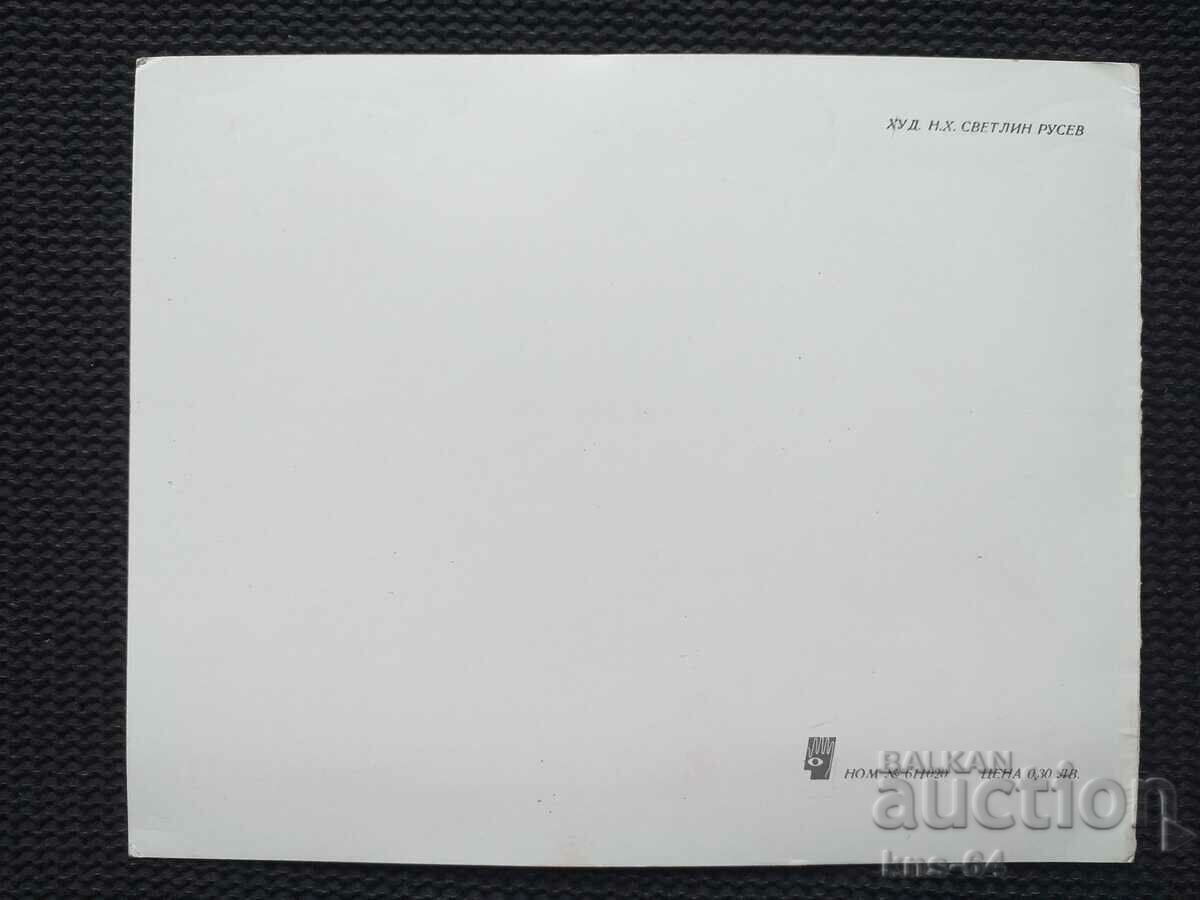 Δημοπρασία Κοινωνική προπαγάνδα Δημοπρασία Κοινωνική προπαγάνδα