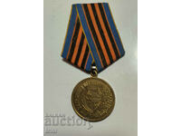 Medalia «Zahisniku Vitchizni» UCRAINA