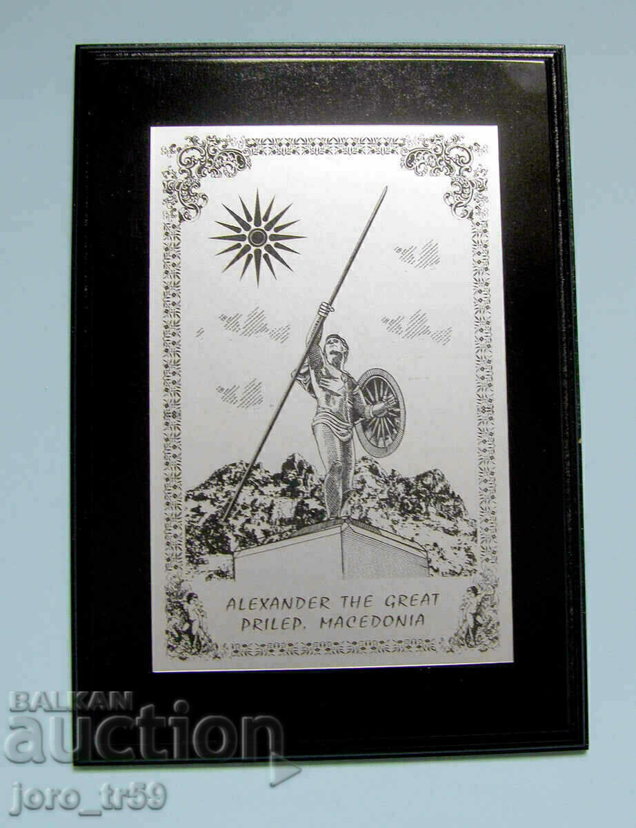 Souvenir from Prilep, Makenodia, the monument of Alexander the Great