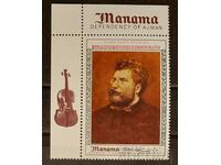 Manama 1969 Προσωπικότητες/Συνθέτες/Μουσική/Georges Bizet MNH
