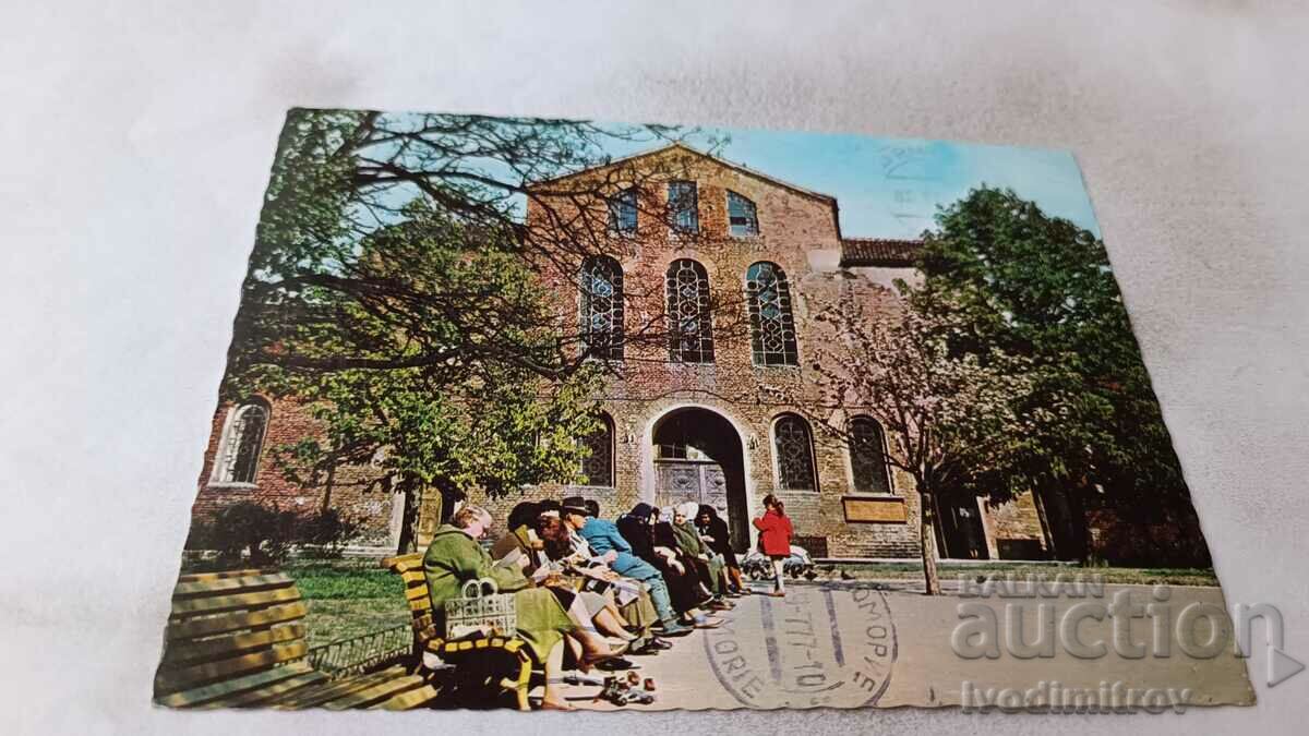 Καρτ ποστάλ Σόφια Η Εκκλησία της Αγίας Σοφίας 1977