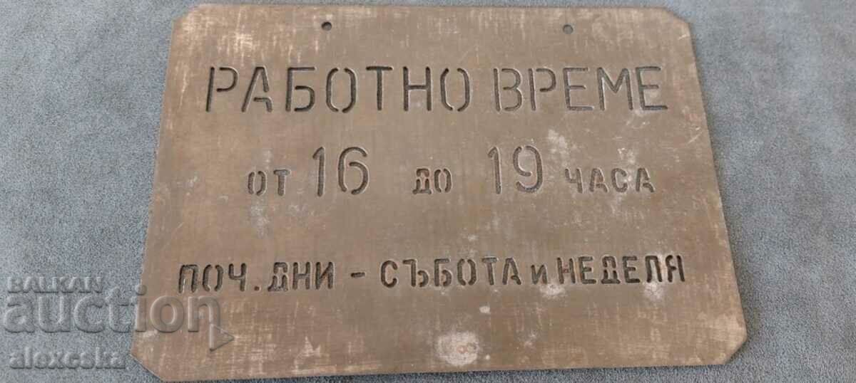 A "unique" social sign with price 22.00 BGN | € 11.25