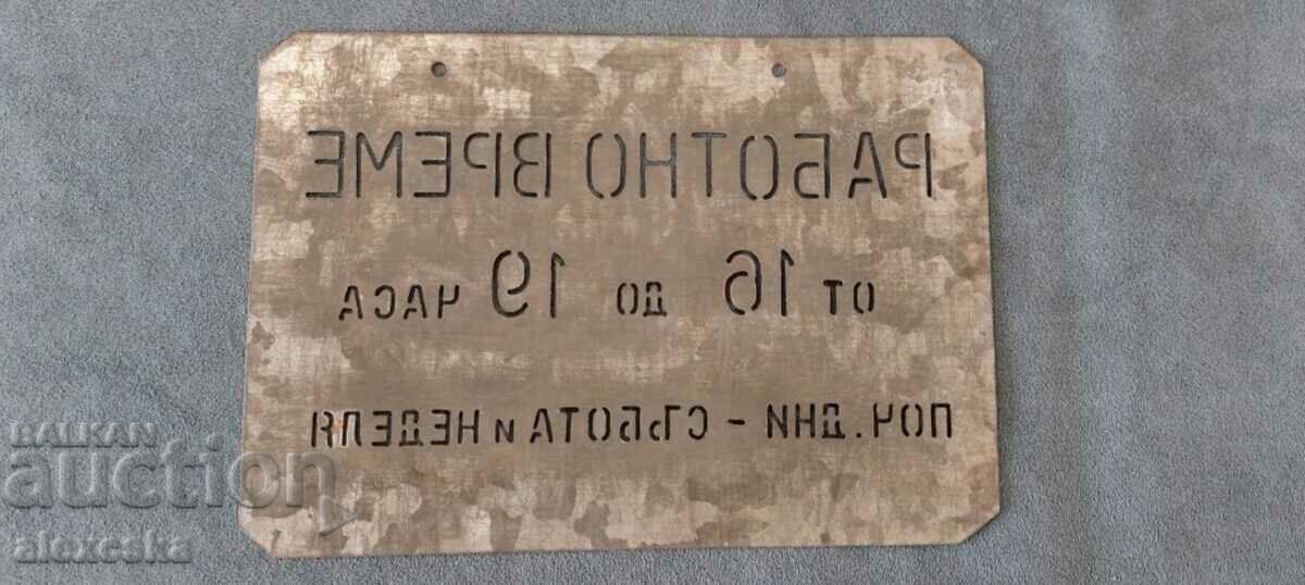 A "unique" social sign - 6