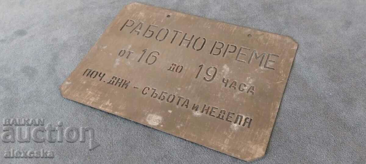 A "unique" social sign - 7