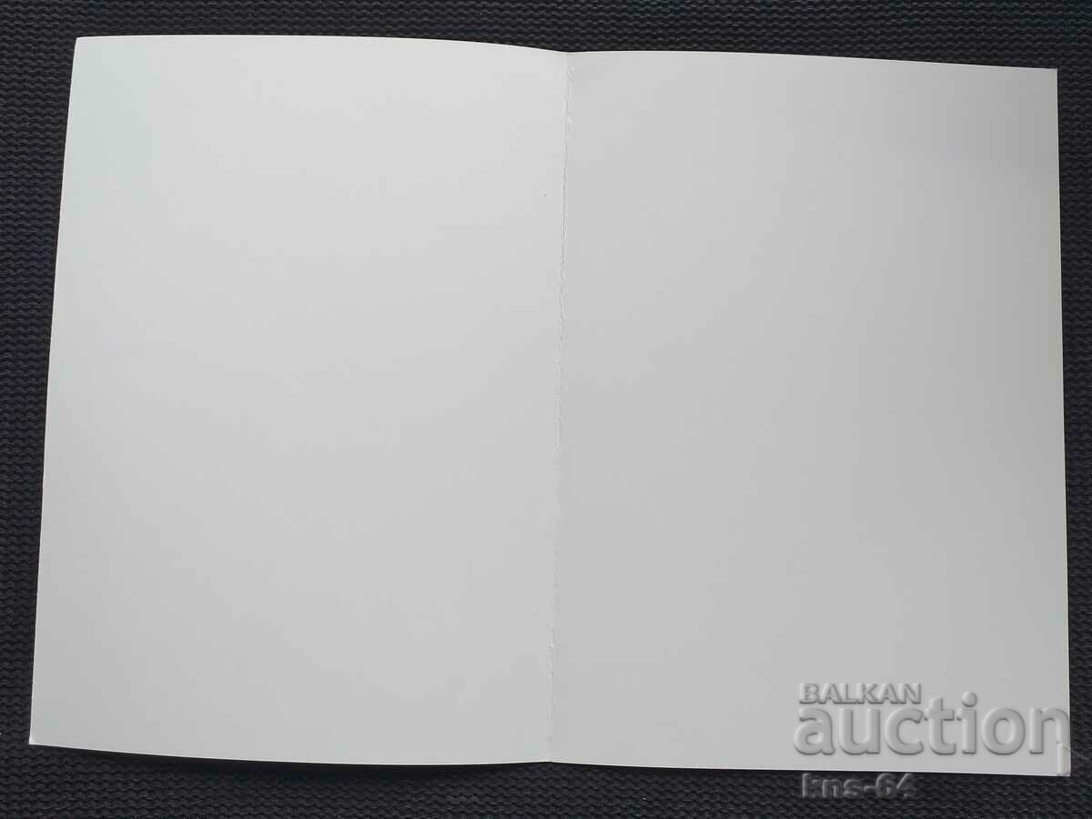 September 9 Social propaganda with price € 1.28 | 2.50 BGN