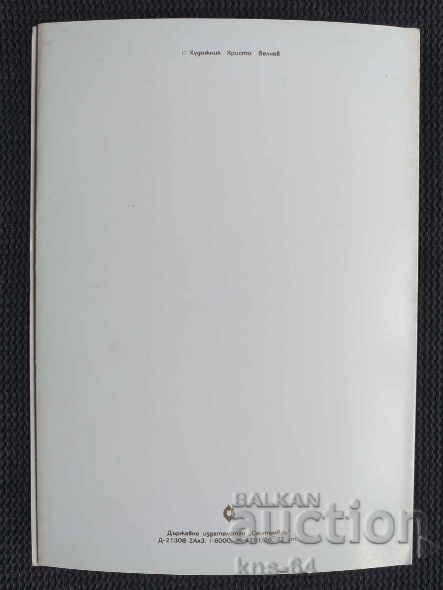 Delivery of September 9 Social propaganda