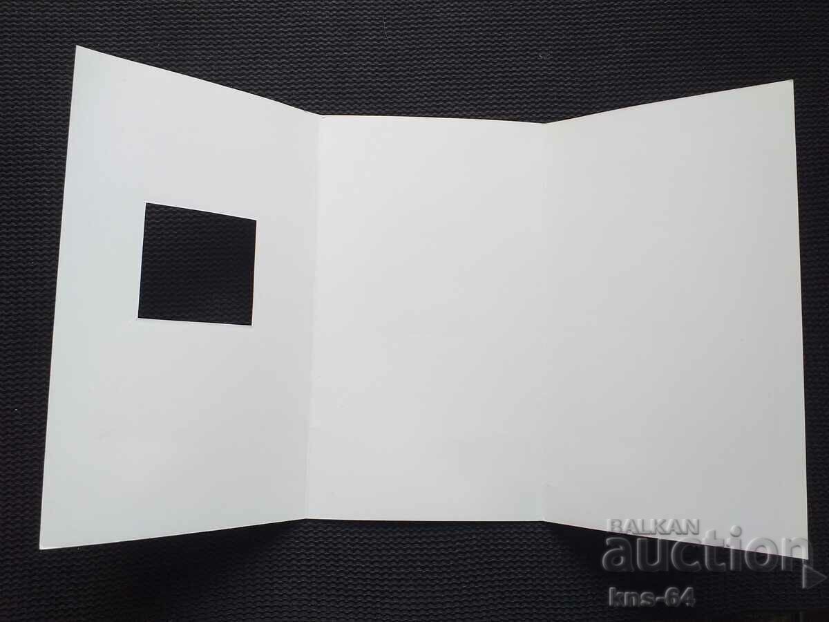 Auction  September 9, 1944. Social propaganda