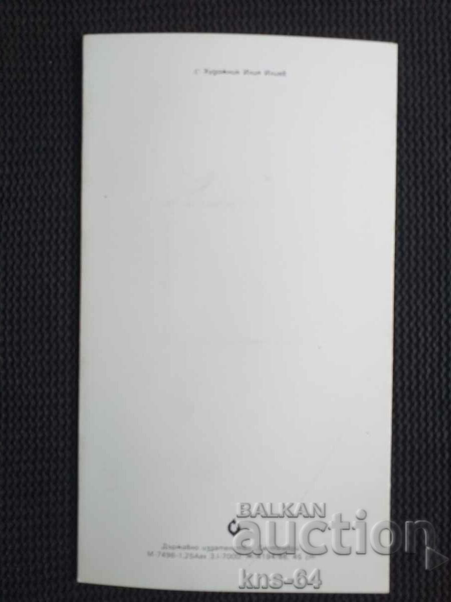 Delivery of September 9, 1944. Social propaganda