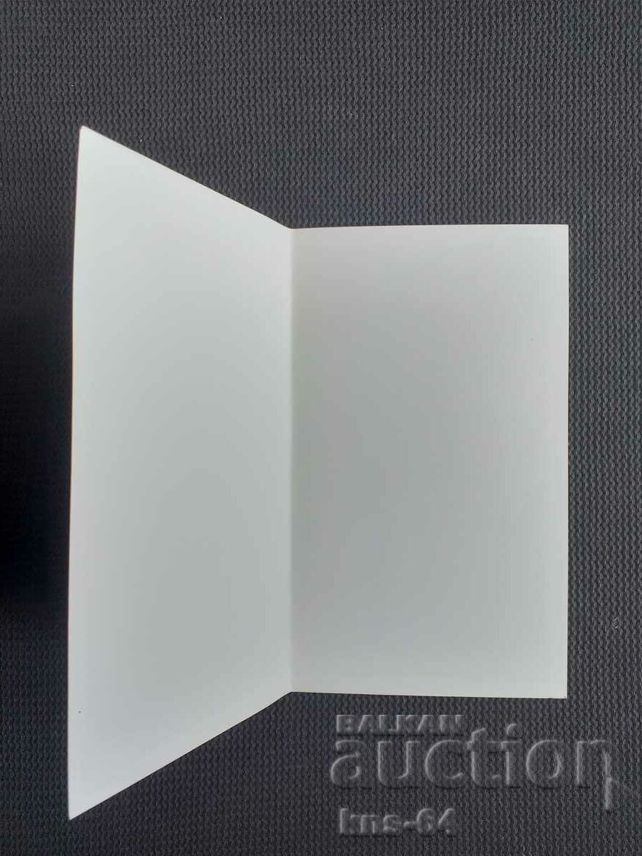 9 septembrie 1944. Propaganda socială cu preț € 1.28 | 2.50 BGN