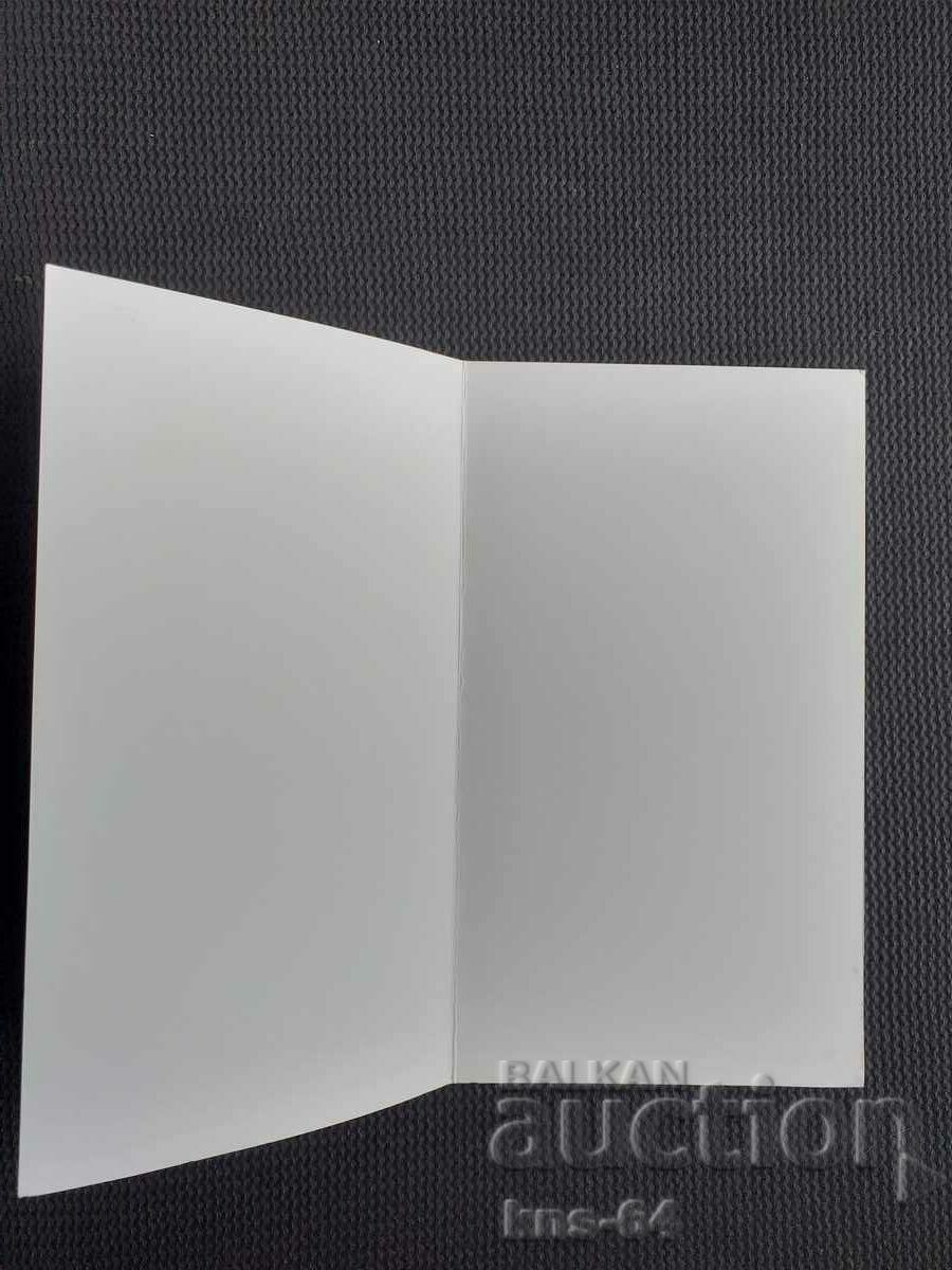 9 Σεπτεμβρίου 1944. Κοινωνική προπαγάνδα με τιμή € 1.18 | 2.31 BGN 9 Σεπτεμβρίου 1944. Κοινωνική προπαγάνδα με τιμή € 1.18 | 2.31 BGN