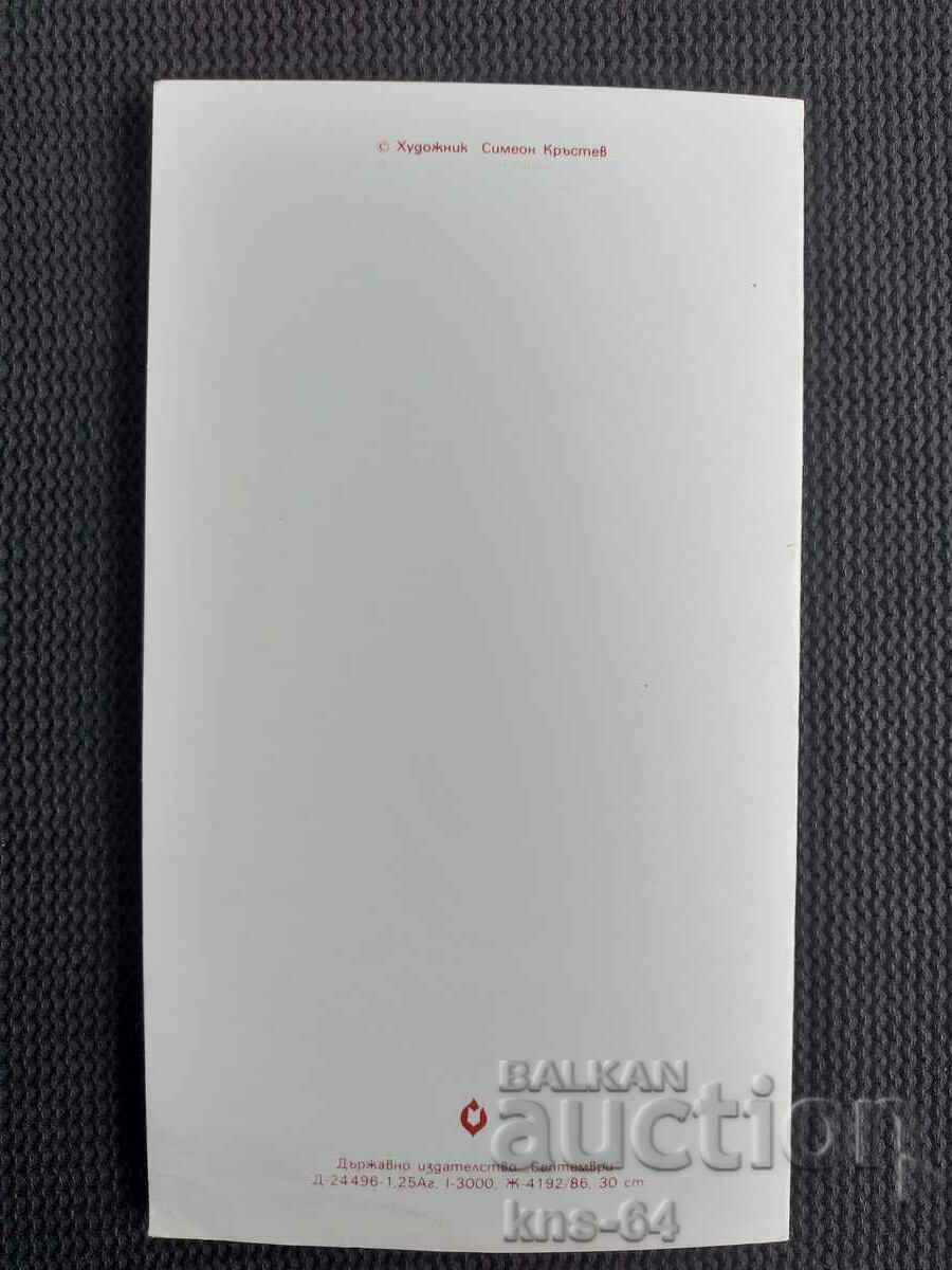 Δημοπρασία 9 Σεπτεμβρίου 1944. Κοινωνική προπαγάνδα Δημοπρασία 9 Σεπτεμβρίου 1944. Κοινωνική προπαγάνδα