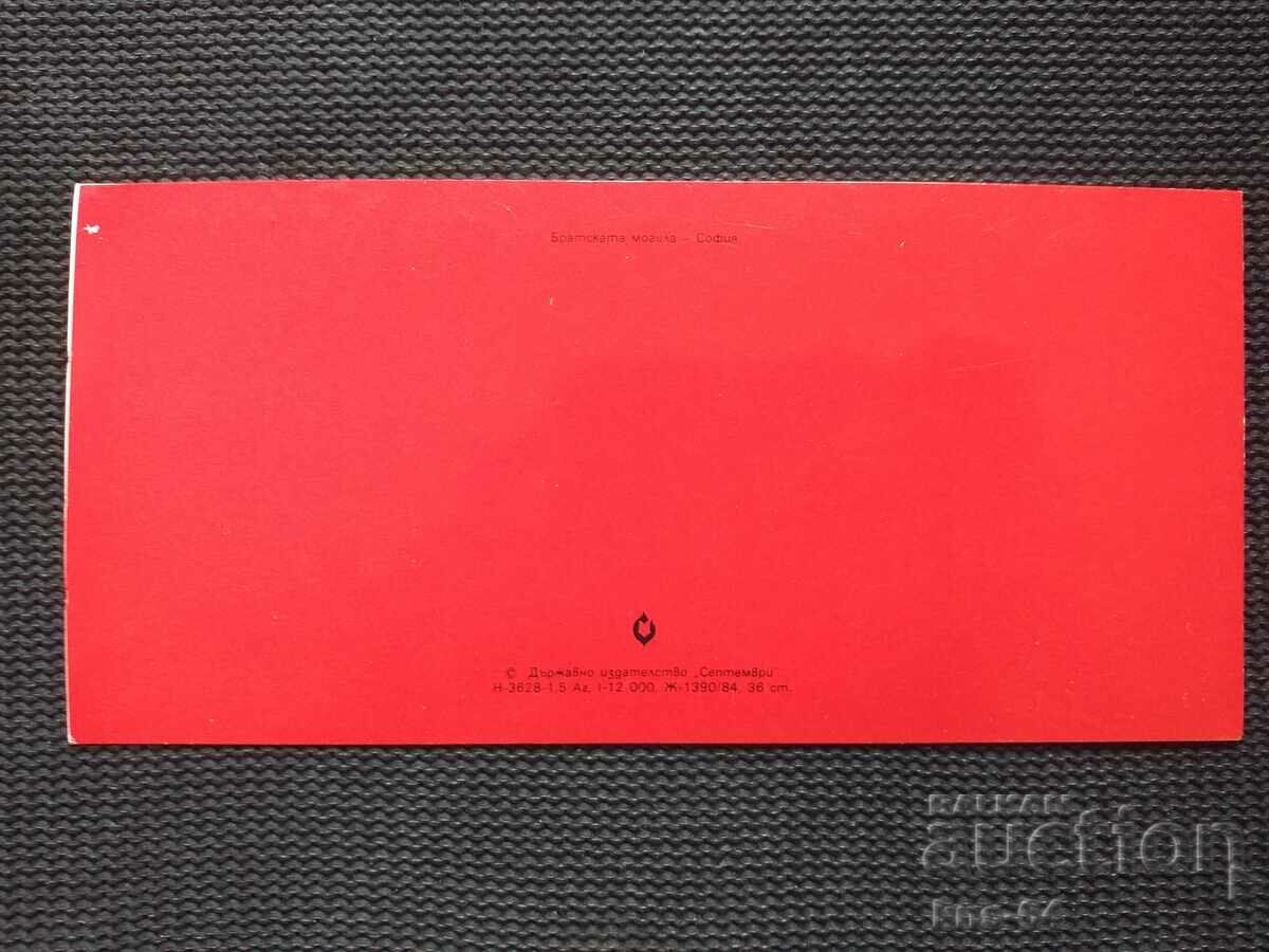 Licitație 9 septembrie 1944. Propaganda socială