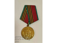 Medal 40 years of victory in the Great Patriotic War 1941-1945