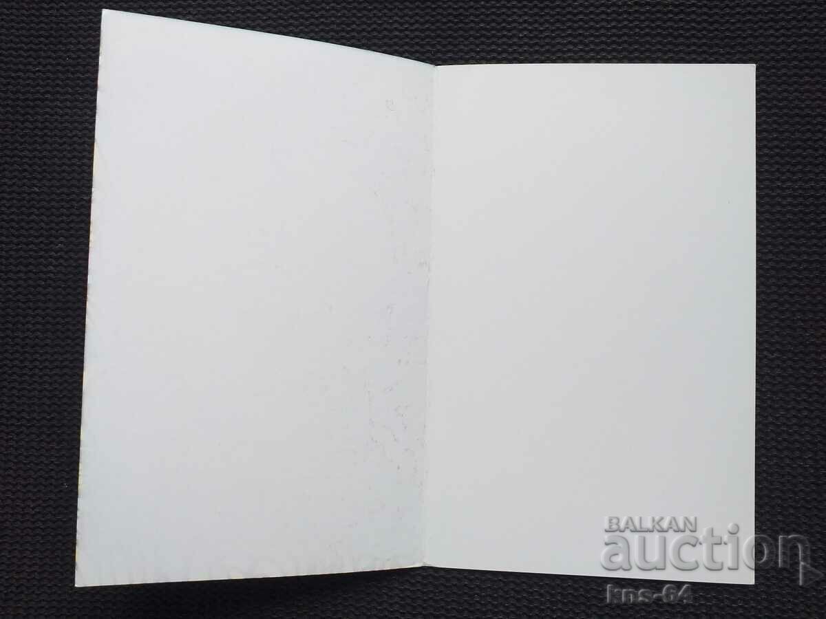 9 septembrie 1944. Propaganda socială cu preț € 1.18 | 2.31 BGN