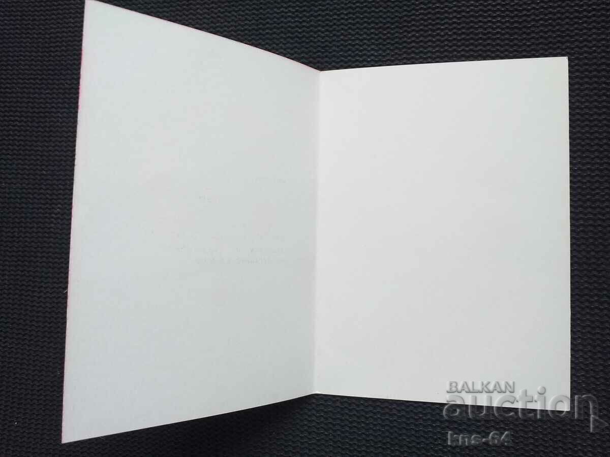 9 - ти Септември 1944 г. Соц пропаганда с цена € 1.18 | 2.31 лв. 9 - ти Септември 1944 г. Соц пропаганда с цена € 1.18 | 2.31 лв.