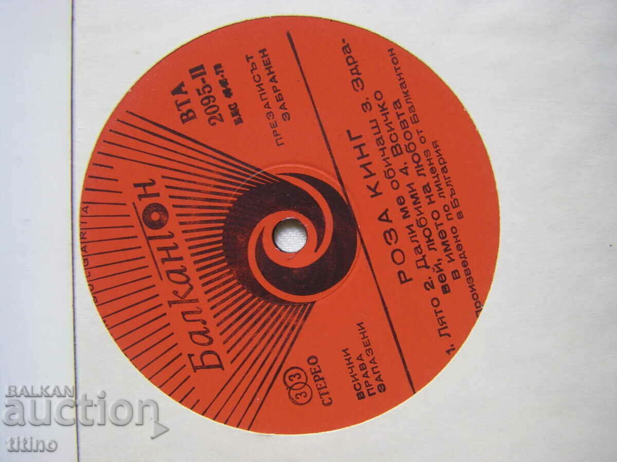 Auction  VTA 2095 - Rosa King. Summertime