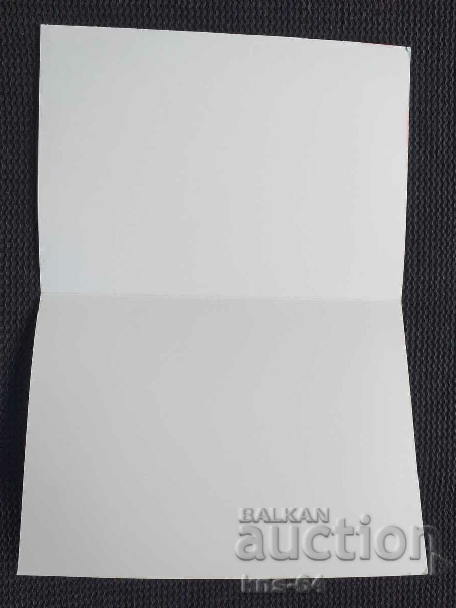 September 9, 1944. Social propaganda with price 2.30 BGN | € 1.18 September 9, 1944. Social propaganda with price 2.30 BGN | € 1.18