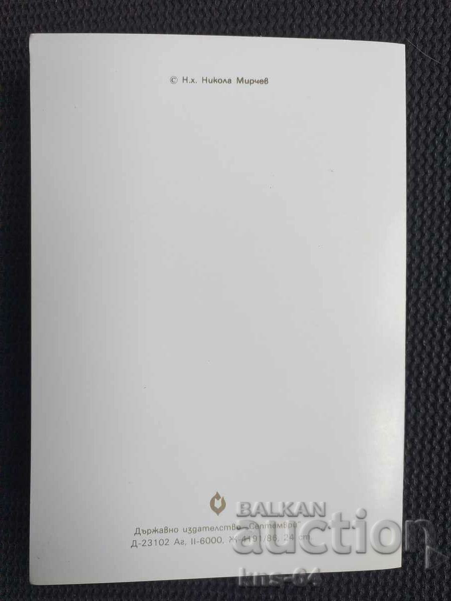 Auction September 9, 1944. Social propaganda Auction September 9, 1944. Social propaganda