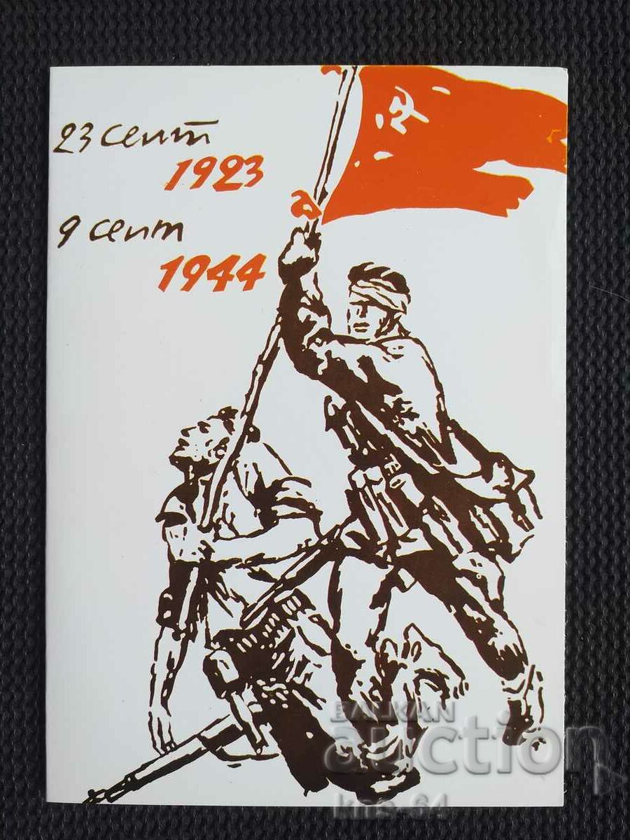 9 septembrie 1944. Propaganda socială