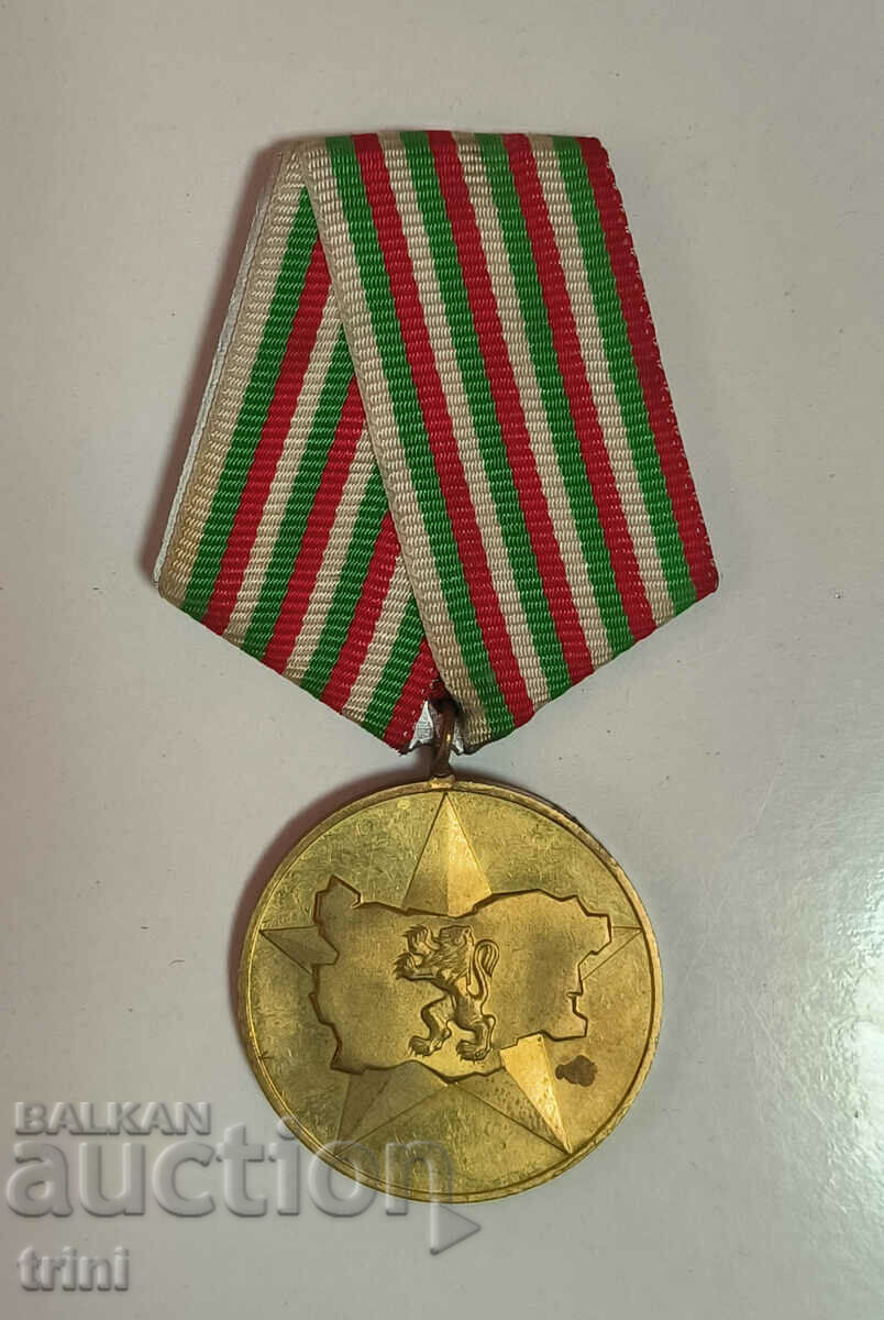 Μετάλλιο 40 χρόνια σοσιαλιστικής Βουλγαρίας