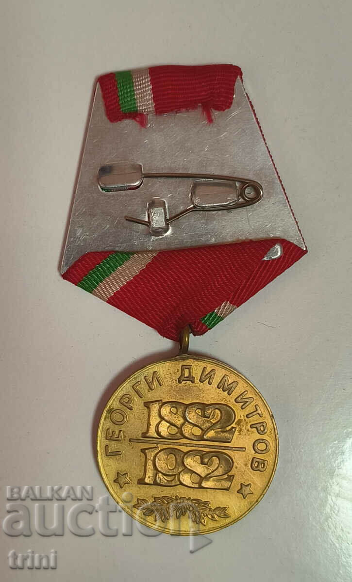 Medal 100 years since the birth of G. Dimitrov 1882-1982 with price 4.00 BGN | € 2.05 Medal 100 years since the birth of G. Dimitrov 1882-1982 with price 4.00 BGN | € 2.05