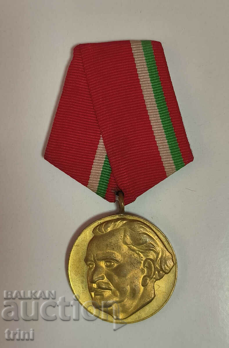 Медал 100 години от рождението на Г. Димитров 1882-1982