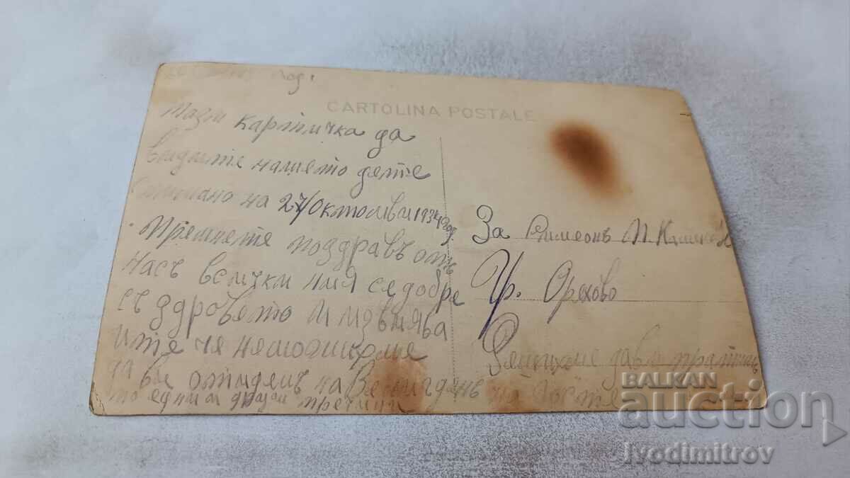 Photo Little boy on a chair 1935 with price 1.45 BGN | € 0.74 Photo Little boy on a chair 1935 with price 1.45 BGN | € 0.74