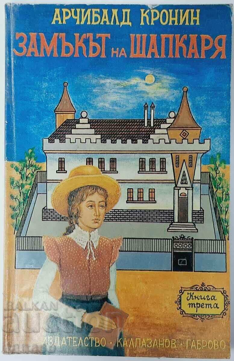 Castelul Pălărierului. Cartea 3, Archibald Cronin (17,6)