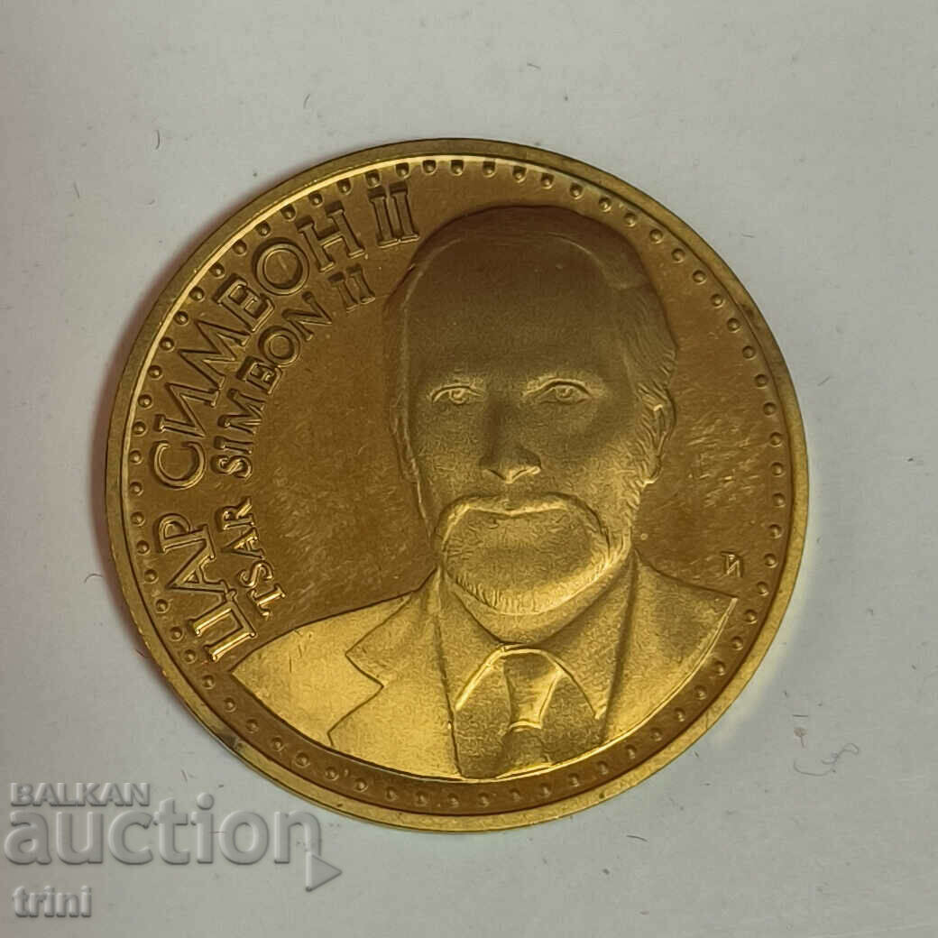 MEDAL PLAQUET KING SIMEON the third with price 40.00 BGN | € 20.45
