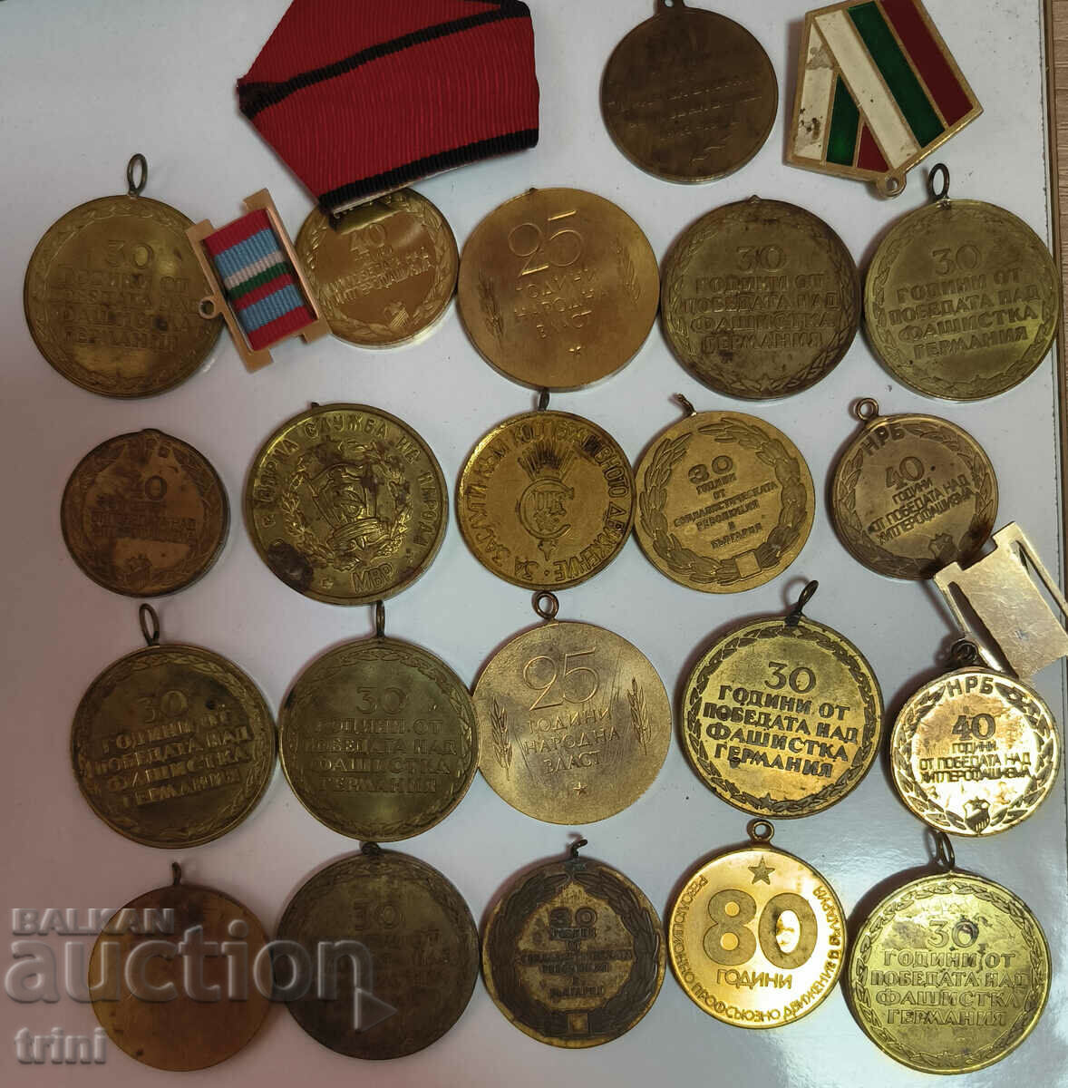 Lot of 21 medals with price 20.00 BGN | € 10.23 Lot of 21 medals with price 20.00 BGN | € 10.23