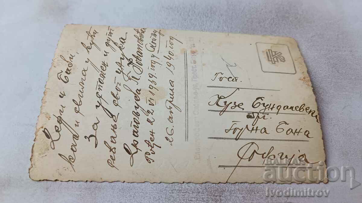 Photo Skopje Little girl 1940 with price 1.45 BGN | € 0.74 Photo Skopje Little girl 1940 with price 1.45 BGN | € 0.74