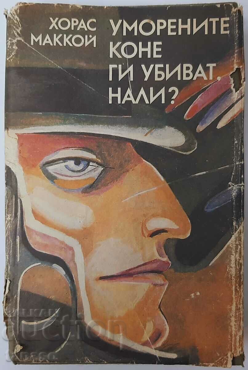 Tired horses kill them, don't they? Horace McCoy(17.6) Tired horses kill them, don't they? Horace McCoy(17.6)