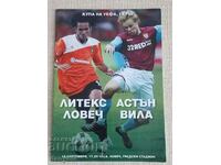 Πρόγραμμα ποδοσφαίρου - Litex - Aston Villa 2008