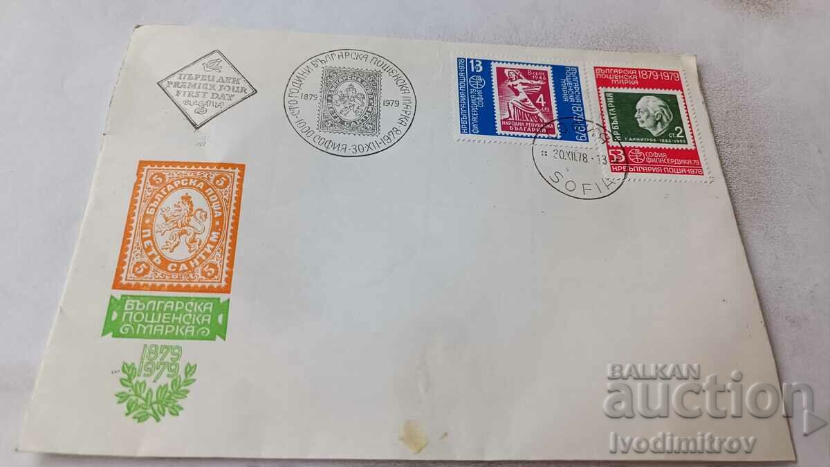 First day mail. envelope 100 years. Bulgarian postage stamp 1979