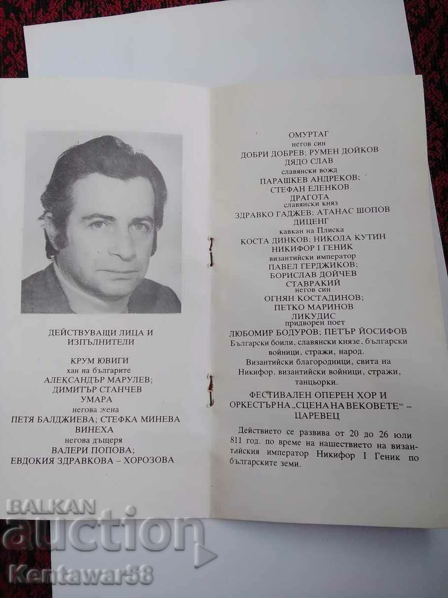 Auction Program Auction Program