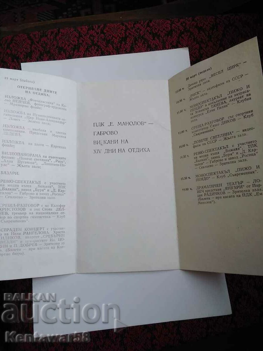 Program with price € 1.00 | 1.96 BGN Program with price € 1.00 | 1.96 BGN