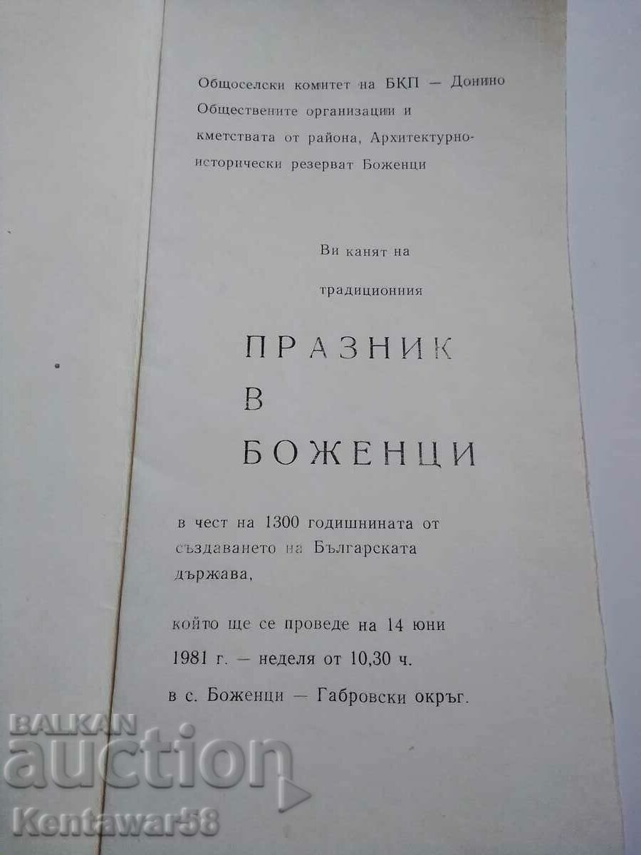 Program with price € 1.00 | 1.96 BGN