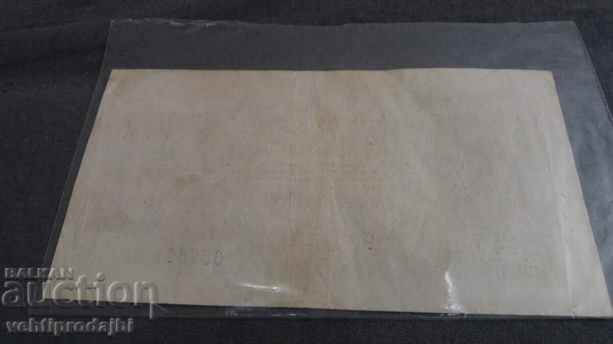 500 million marks with price 10.99 BGN | € 5.62 500 million marks with price 10.99 BGN | € 5.62