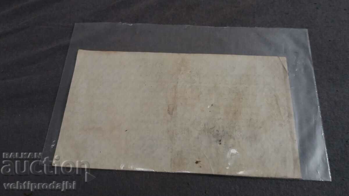 100 million marks with price 10.99 BGN | € 5.62