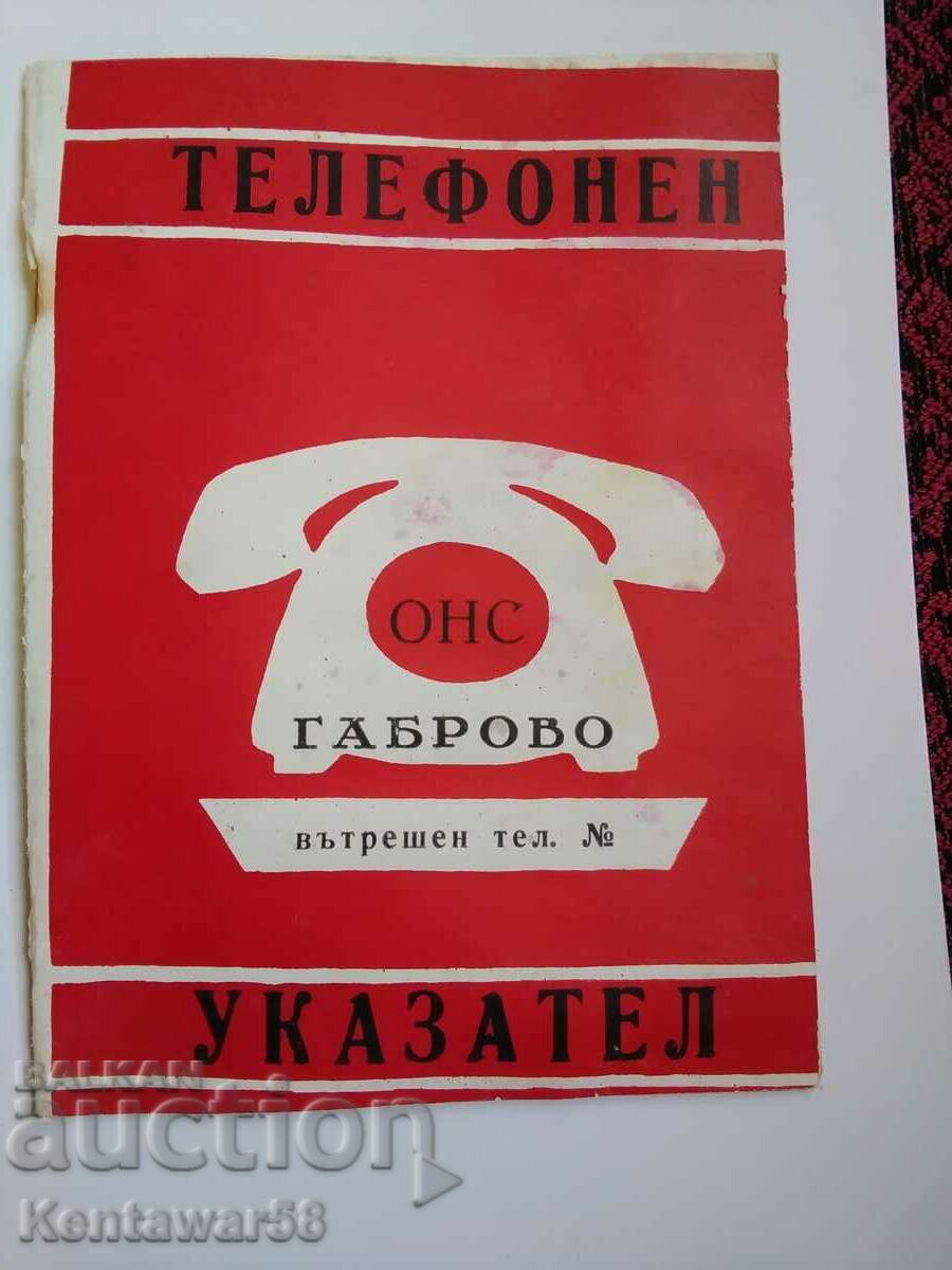 Broșură - anuar telefonic ONS Gabrovo 1973