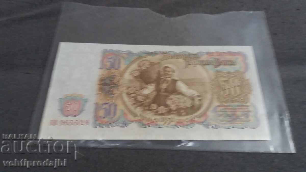 50 BGN 1951 with price 8.99 BGN | € 4.60 50 BGN 1951 with price 8.99 BGN | € 4.60