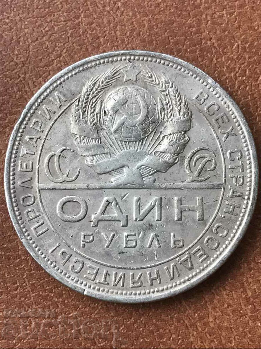 USSR Russia 1 ruble 1924 pl silver