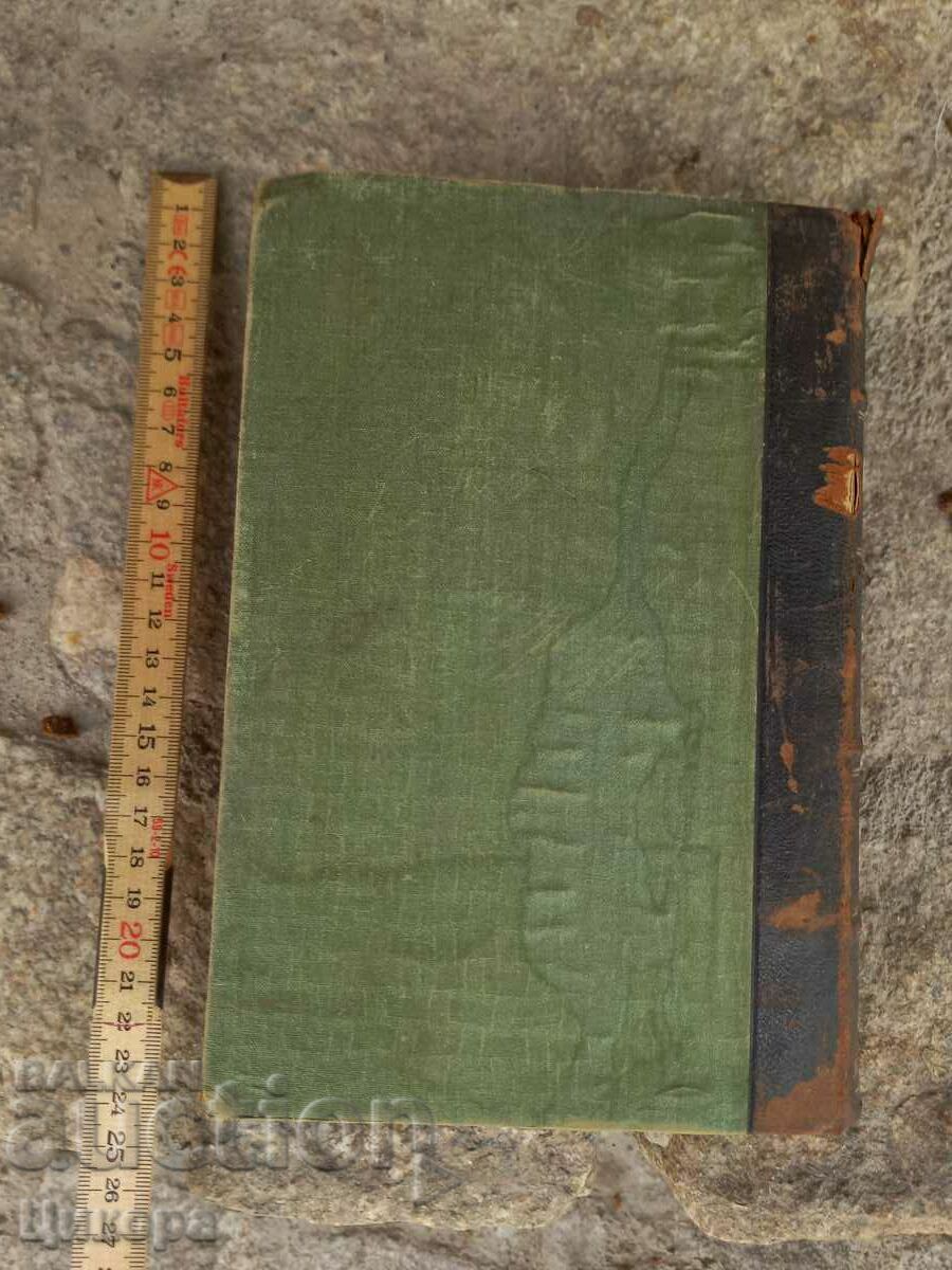 ANTIQUE BOOK CRIMINALS OF ART 1908 - 5 ANTIQUE BOOK CRIMINALS OF ART 1908 - 5