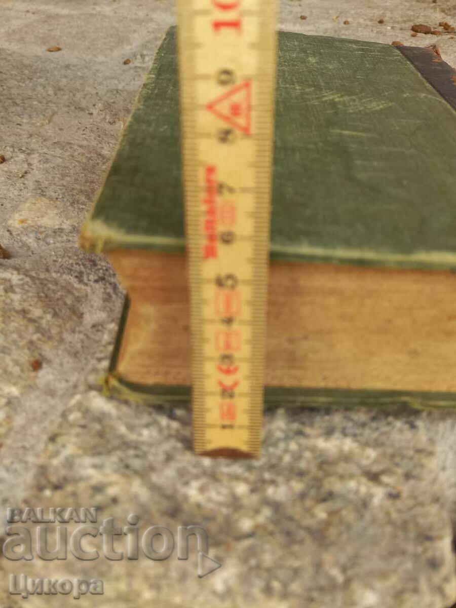 ANTIQUE BOOK CRIMINALS OF ART 1908 - 6 ANTIQUE BOOK CRIMINALS OF ART 1908 - 6