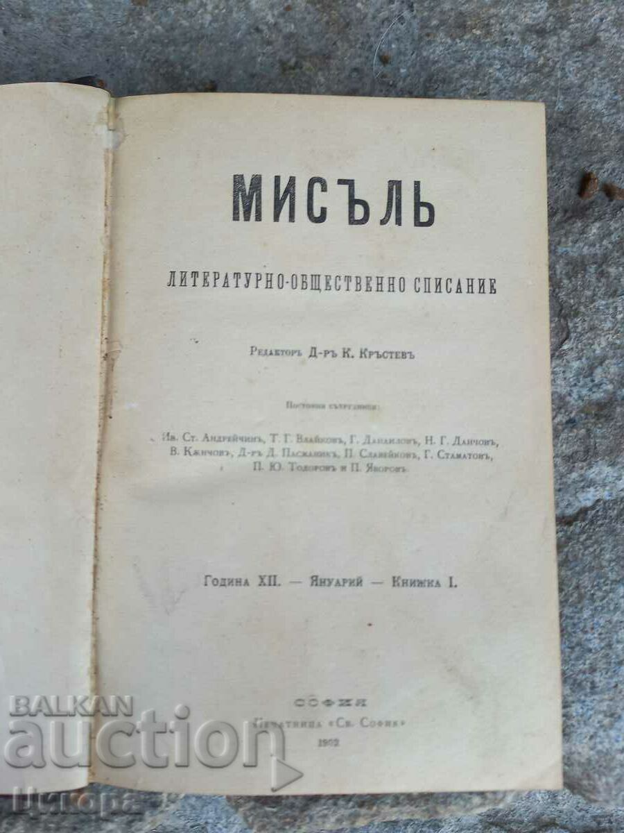 Auction  ANTIQUE BOOK THOUGHT 1908