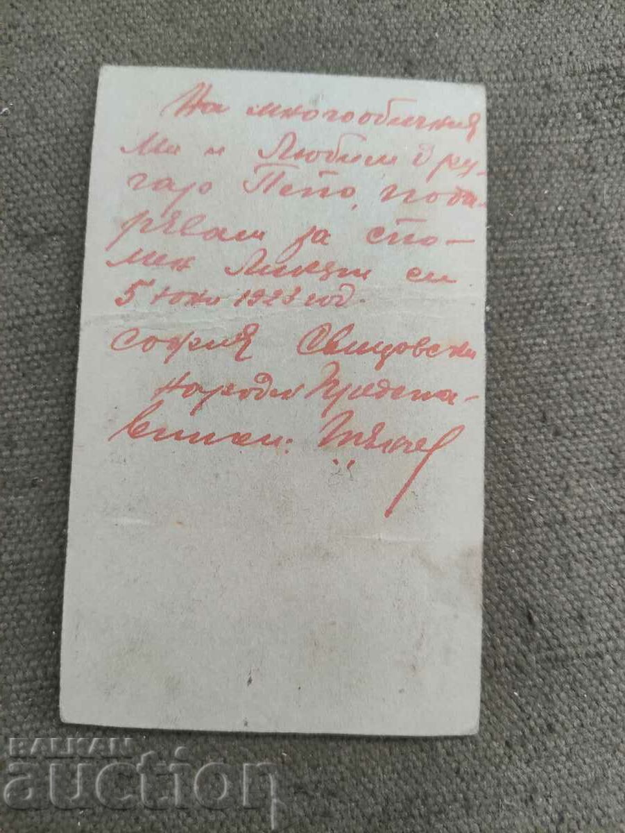 Svishtov People's Representative June 5, 1923 with price 600.00 BGN | € 306.78 Svishtov People's Representative June 5, 1923 with price 600.00 BGN | € 306.78