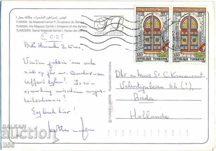 Tunisia - animals - camel - 1995 with price 0.65 BGN | € 0.33 Tunisia - animals - camel - 1995 with price 0.65 BGN | € 0.33