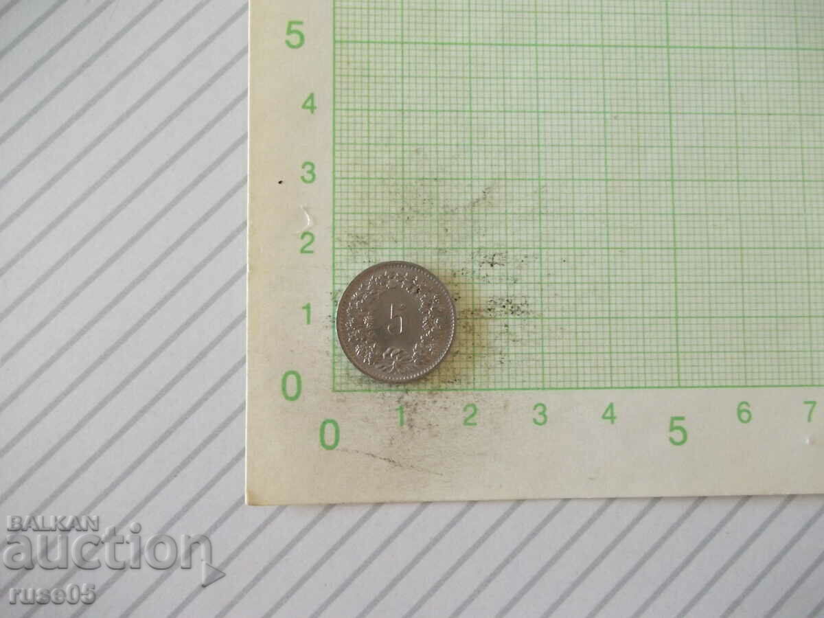 Coin "5 RAPPEN - Switzerland - 1969."