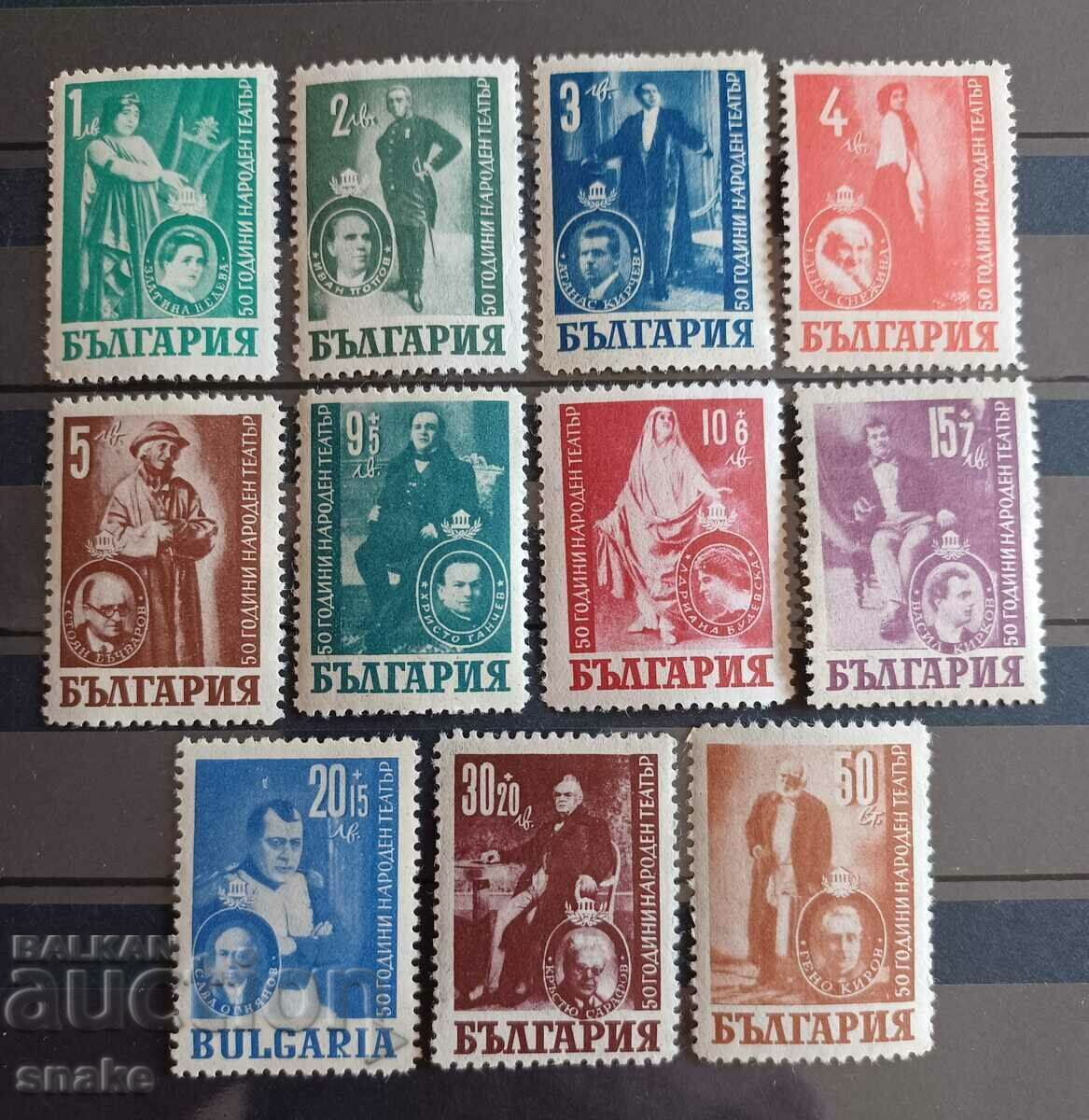 Bulgaria 1947 - BC 678/688